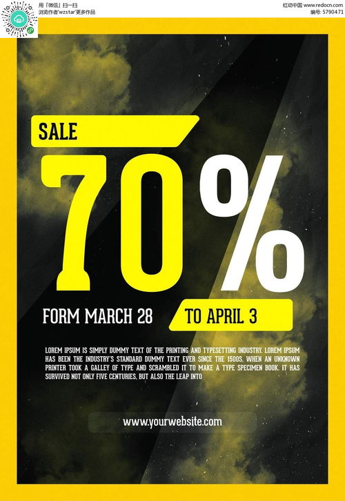 百分數廣告設計PSD素材免費下載 - 紅動中國廣告設計資源介紹