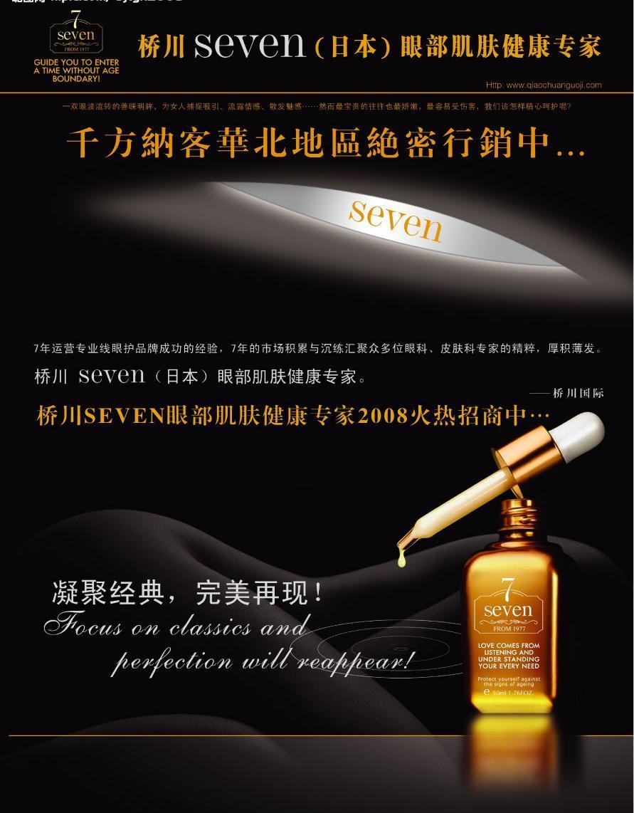 DM廣告圖片設(shè)計(jì) 視覺營銷的藝術(shù)與科學(xué)