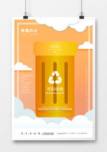 垃圾分類新風(fēng)尚 從創(chuàng)意廣告設(shè)計(jì)到全民行動
