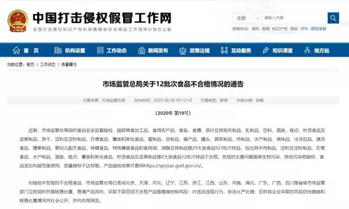 衡陽人快自查！這些網售食品和勞動人事代理服務被點名不合格