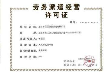 南昌代辦勞務派遣經營許可證 一站式服務與勞動人事代理全解析