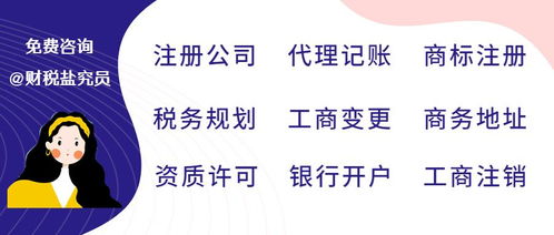 西安公司注冊代辦全解析 費用、資料與流程一站式指南及勞動人事代理方案