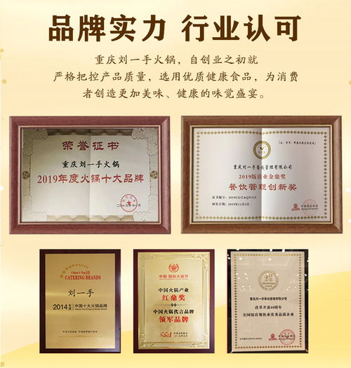 美食與人事 從劉一手火鍋底料看勞動人事代理的“一人份”之道
